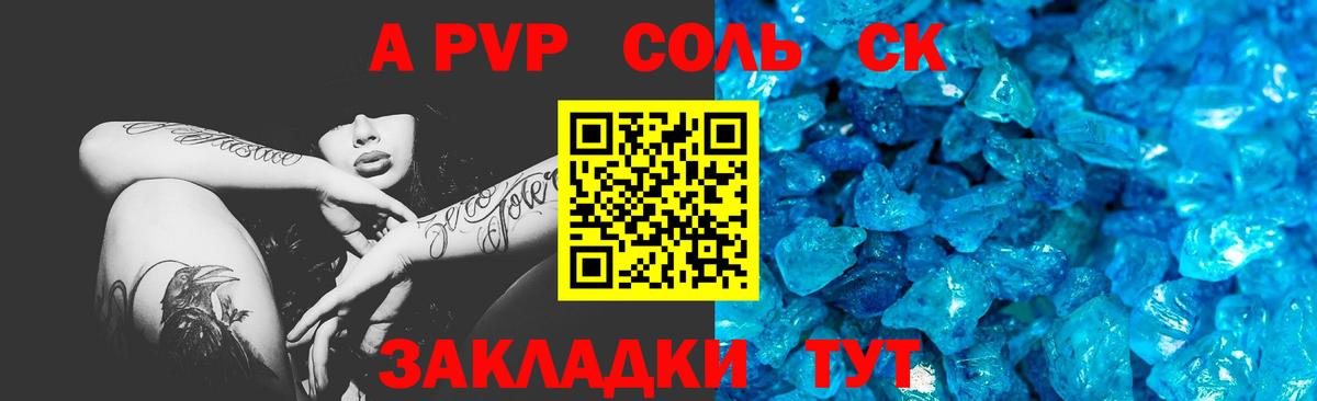 Новороссийск  A PVP СК КРИС  Alpha-PVP мука  где продают наркотики  Alfa_PVP мука  Вход с VPN 