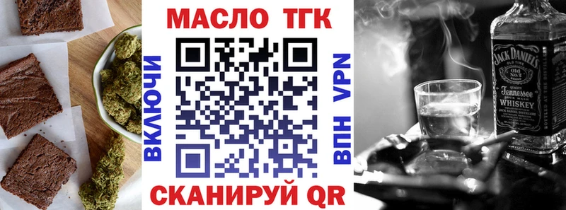 Еда ТГК конопля  блэк спрут tor  Новороссийск  где можно купить  