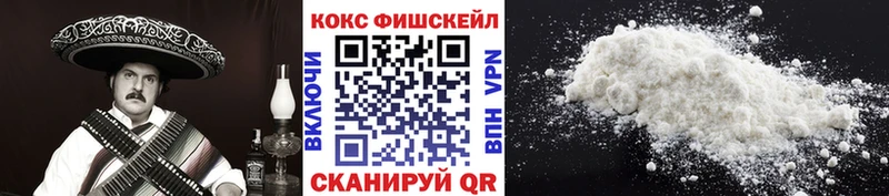 КОКАИН Fish Scale  Новороссийск 