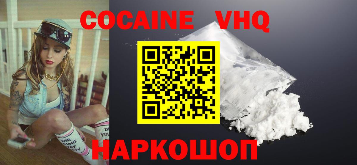 КОКАИН  Вход с VPN  Новороссийск  COCAIN Fish Scale  COCAIN Fish Scale 