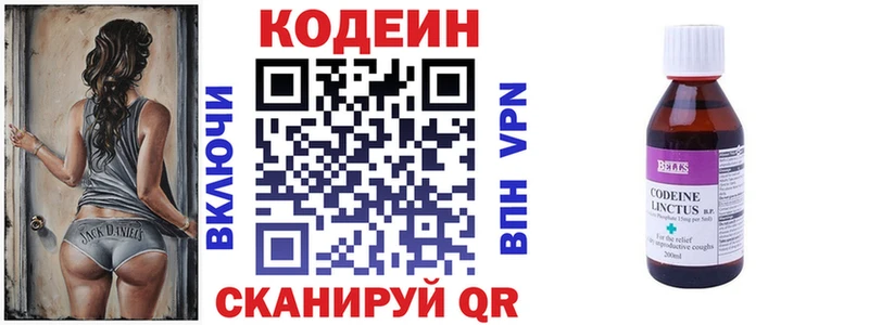 Кодеин напиток Lean (лин)  наркота  Новороссийск 