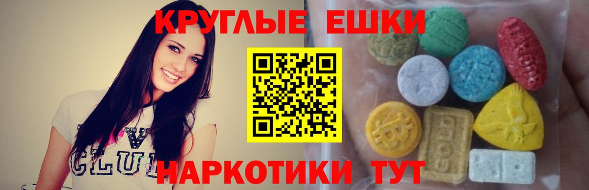 Ecstasy louis Vuitton  Вход с VPN  Новороссийск  ЭКСТАЗИ круглые 