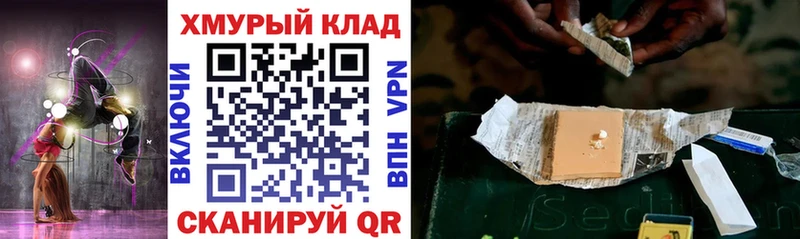 Героин хмурый  Новороссийск 
