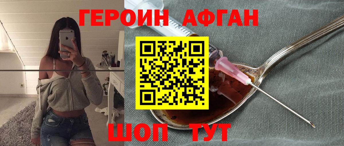 Новороссийск  ГЕРОИН гречка  Вход с VPN 