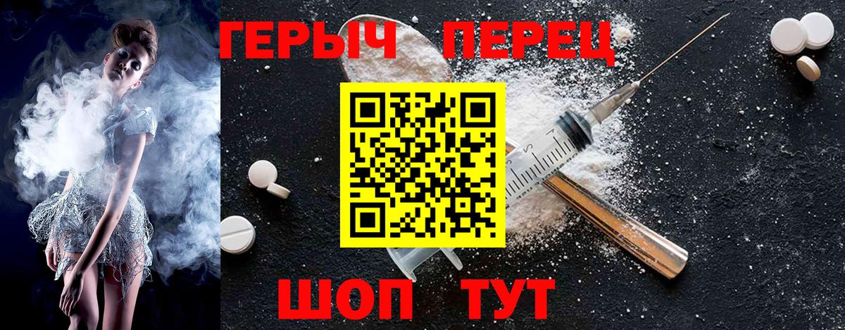 ГЕРОИН афганец Новороссийск