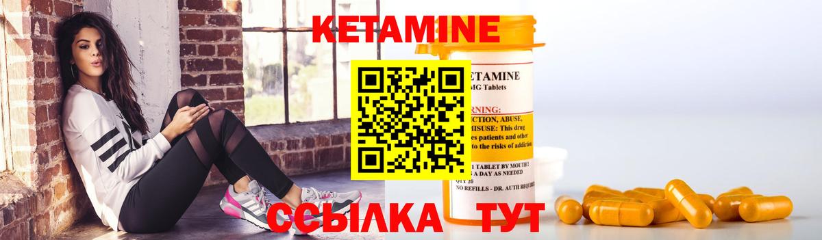 Кетамин VHQ  Вход с VPN  КЕТАМИН ketamine  Новороссийск 