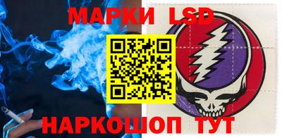 марки lsd Анапа