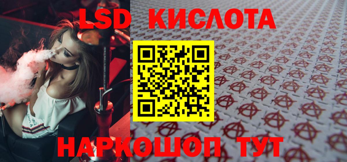 ЛСД экстази ecstasy Новороссийск