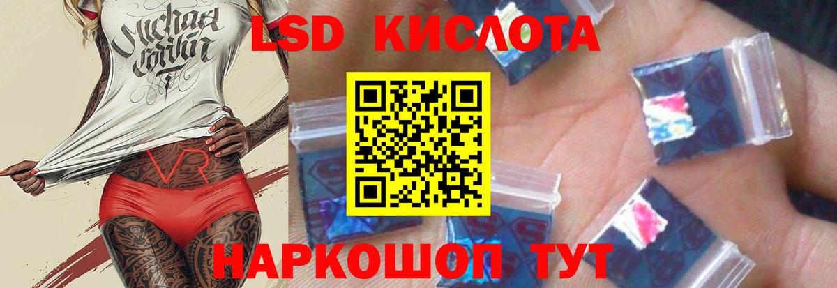 Лсд 25 экстази кислота  ЛСД экстази ecstasy  Вход с VPN  omg ССЫЛКА  Новороссийск 