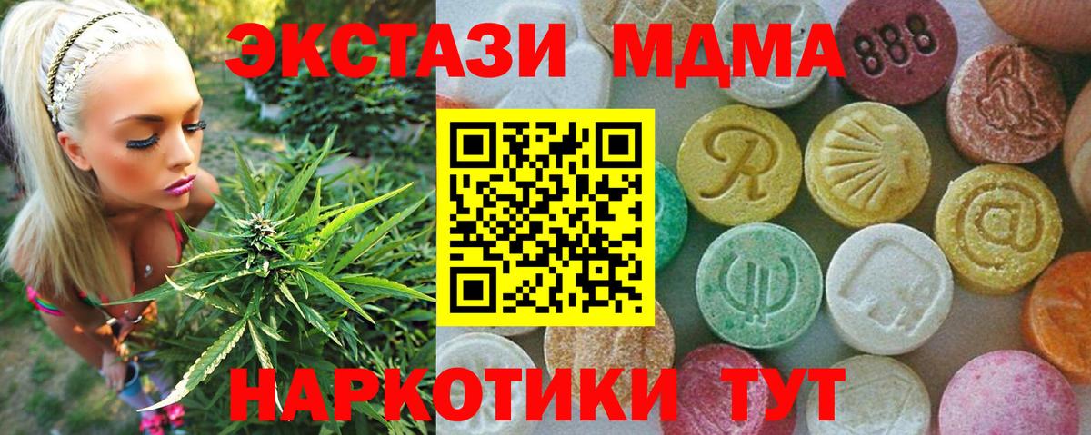 МДМА crystal Новороссийск