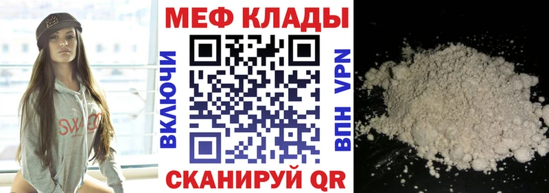 Мефедрон 4 MMC  Новороссийск 