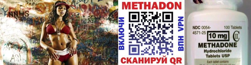 МЕГА   Новороссийск  Метадон кристалл 