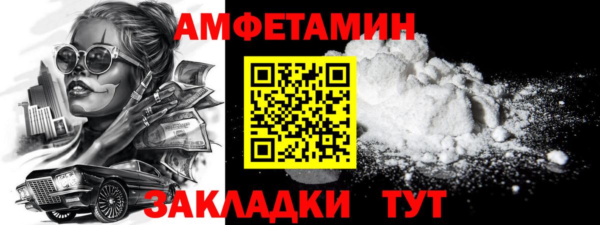 МЕТАМФЕТАМИН пудра Новороссийск