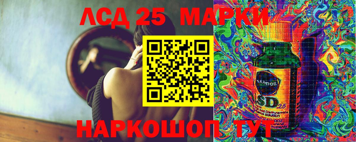 Новороссийск  Наркотические марки  Вход с VPN  Марки 25I-NBOMe 1,5мг 