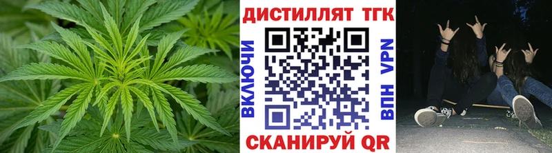 Дистиллят ТГК вейп с тгк Новороссийск