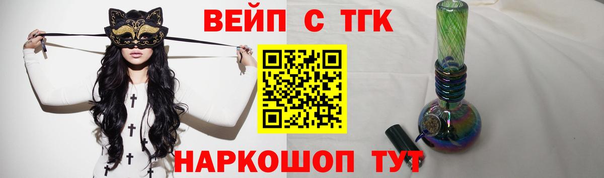 Дистиллят ТГК гашишное масло  Дистиллят ТГК концентрат  Вход с VPN  Новороссийск 